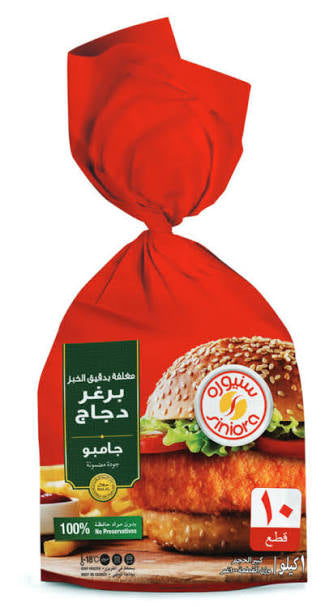 سنيورة برغر دجاج جامبو 1000g