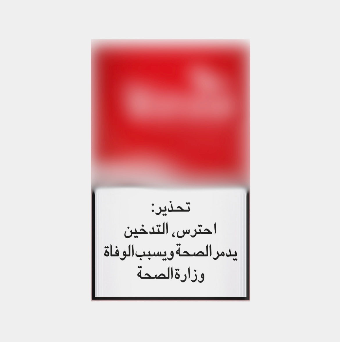 وينستون احمر