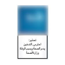 وينستون كومباكت ازرق