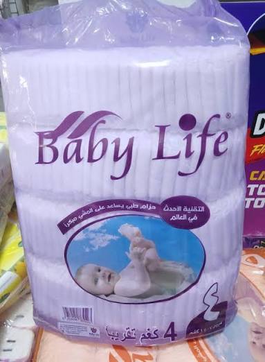 بيبي لايف شوال رقم 4