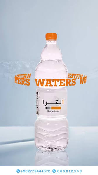 مياه