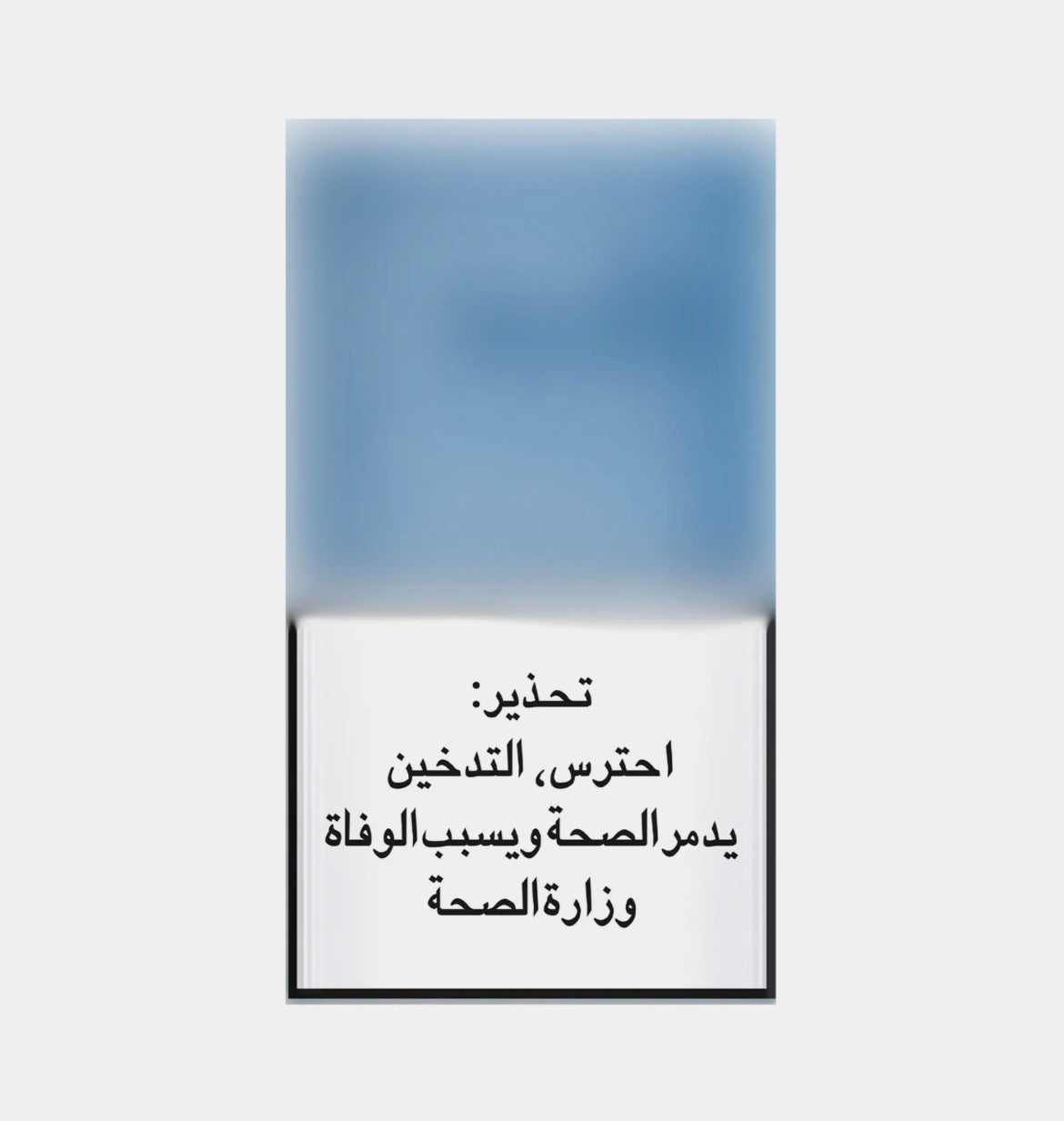 وينستون كومباكت سلفر