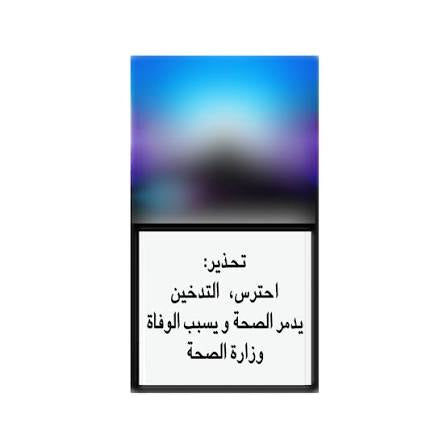 مارلبورو مكس