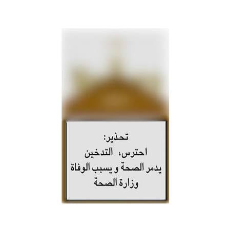 مارلبورو جولد