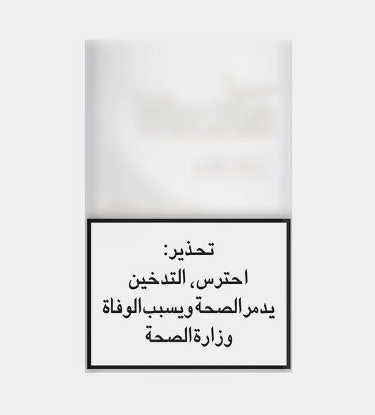 وينستون ابيض (ون)