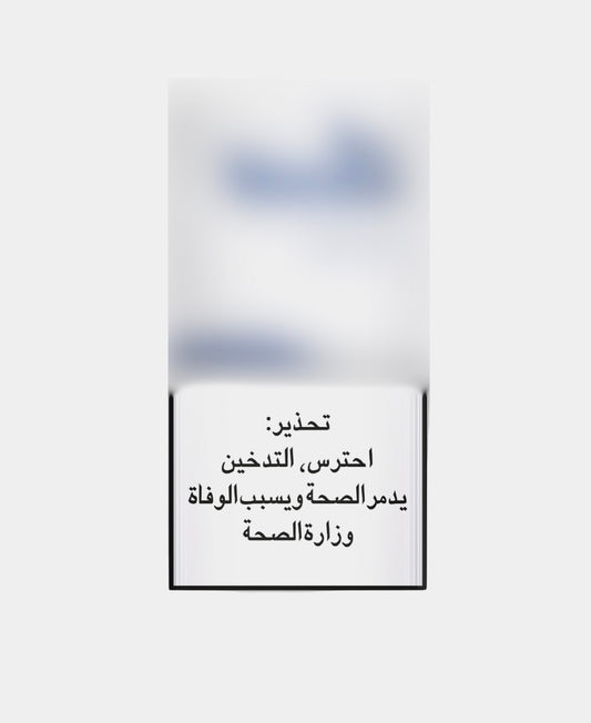 وينستون ازرق 100s