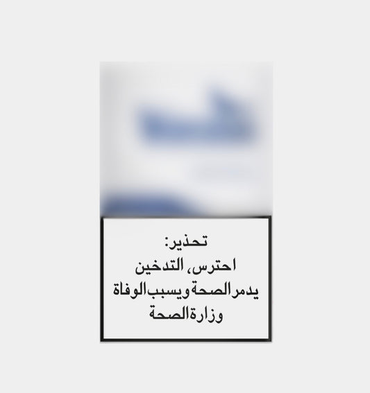 وينستون ازرق قصير