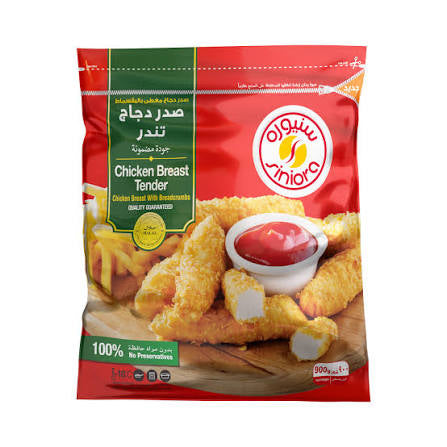 سنيورة صدر دجاج تندر 900غ