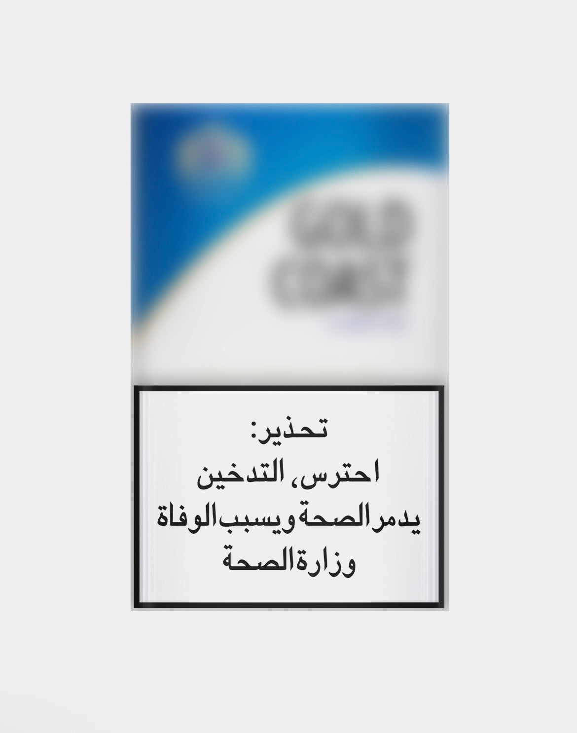 جولد كوست ابيض قصير