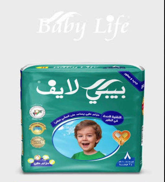 فوط بيبي لايف رقم 8