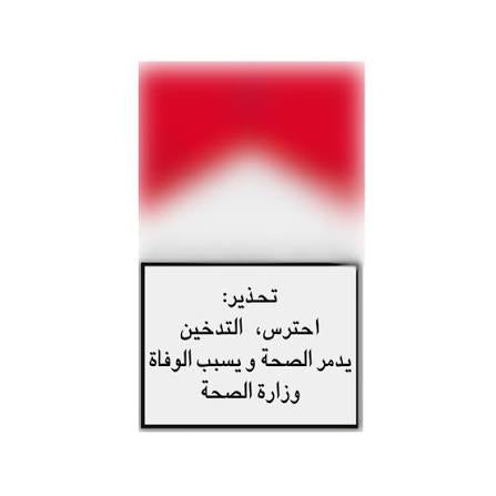 مارلبورو احمر