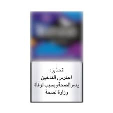 وينستون كومباكت بيربل مكس