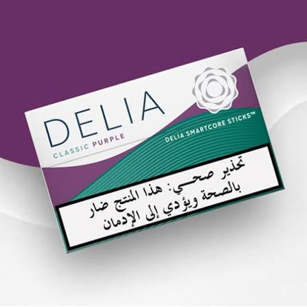 ديليا بيربل