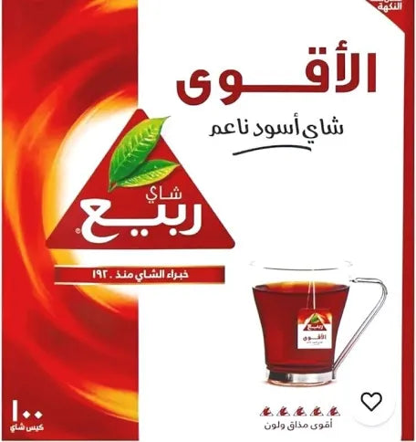 شاي الربيع الاقوى 100 ميدالية