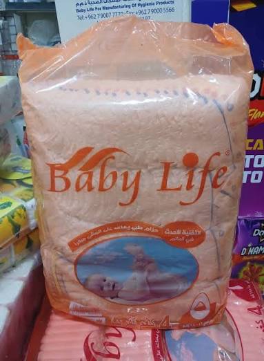 بيبي لايف شوال رقم 5