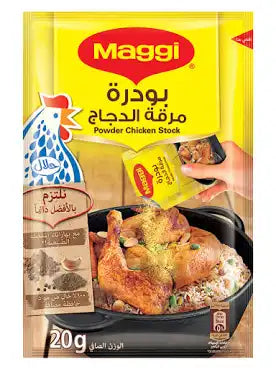 ماجي بودرة مرقة الدجاج 18g
