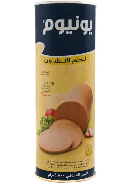 يونيوم لانشون بقري 800g