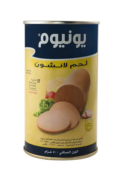 يونيوم لانشون بقري 500g