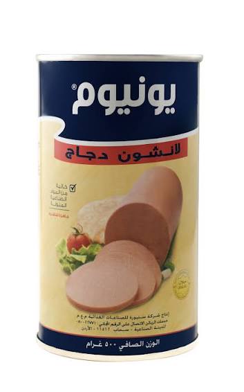 يونيوم لانشون دجاج 500g